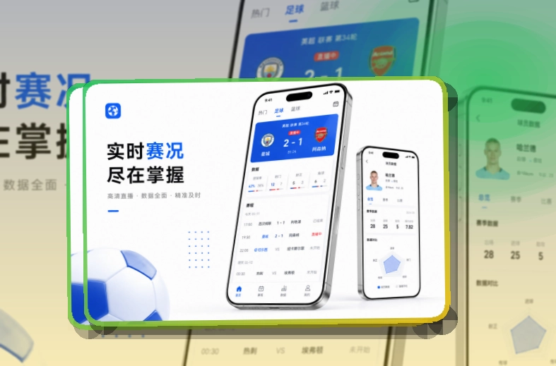 世界杯竞猜手机回访更固定，移动端应用获取